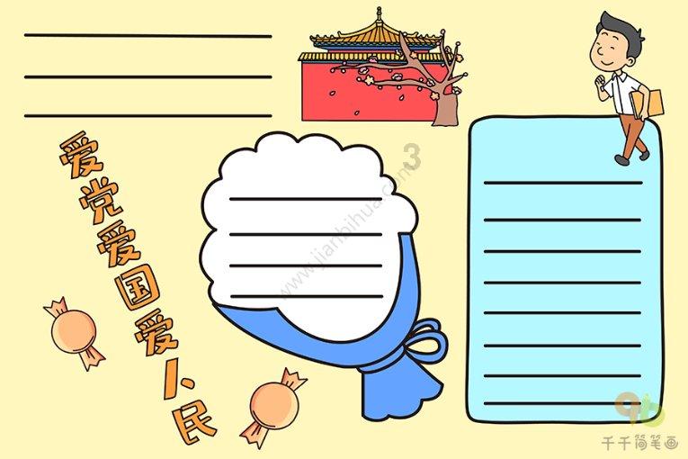 冰球突破游戏网站